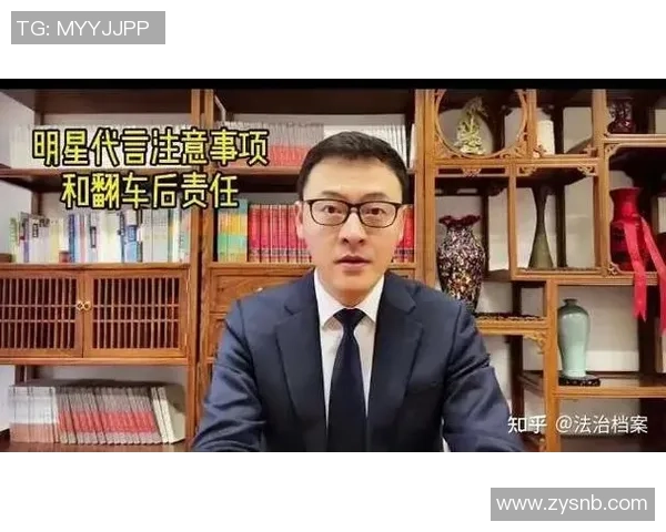 足球明星遭遇诈骗被迫代言虚假广告引发舆论风波